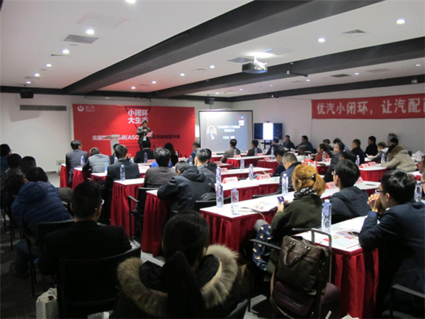 优汽小闭环供应链发布会转战上海 助传统汽配转型升级