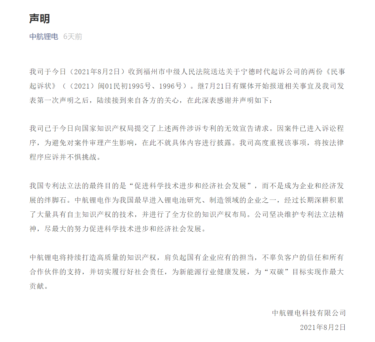 E周看点丨理想港股IPO发售价确定；蔚来7月交付量落至新势力排名第三