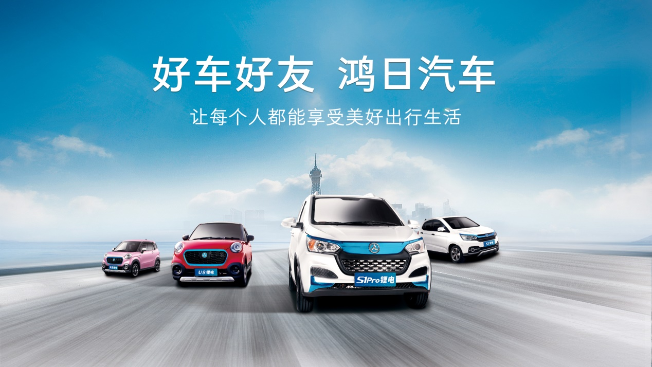 前云度新能源董事兼总经理刘心文正式加入鸿日汽车