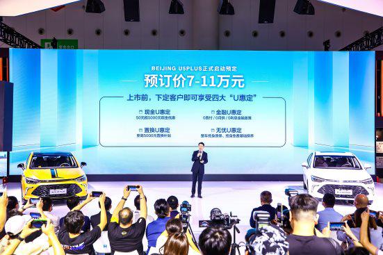 北京汽车全明星阵容登陆成都车展  展示产品3.0时代战略成果