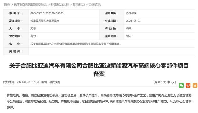 上半年净利润骤降六成，比亚迪距离万亿市值还有多远？