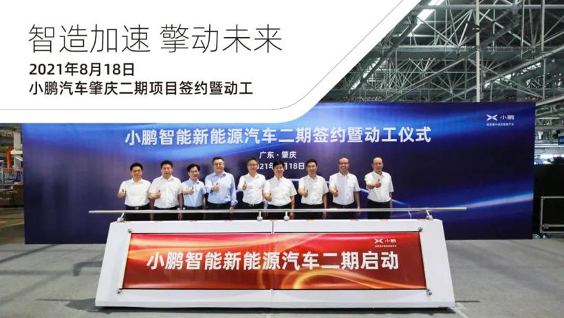 小鹏汽车8月交付新车7214辆，环比微降10.3%