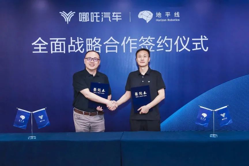 哪吒与地平线达成战略合作，首款合作车型将于明年量产上市