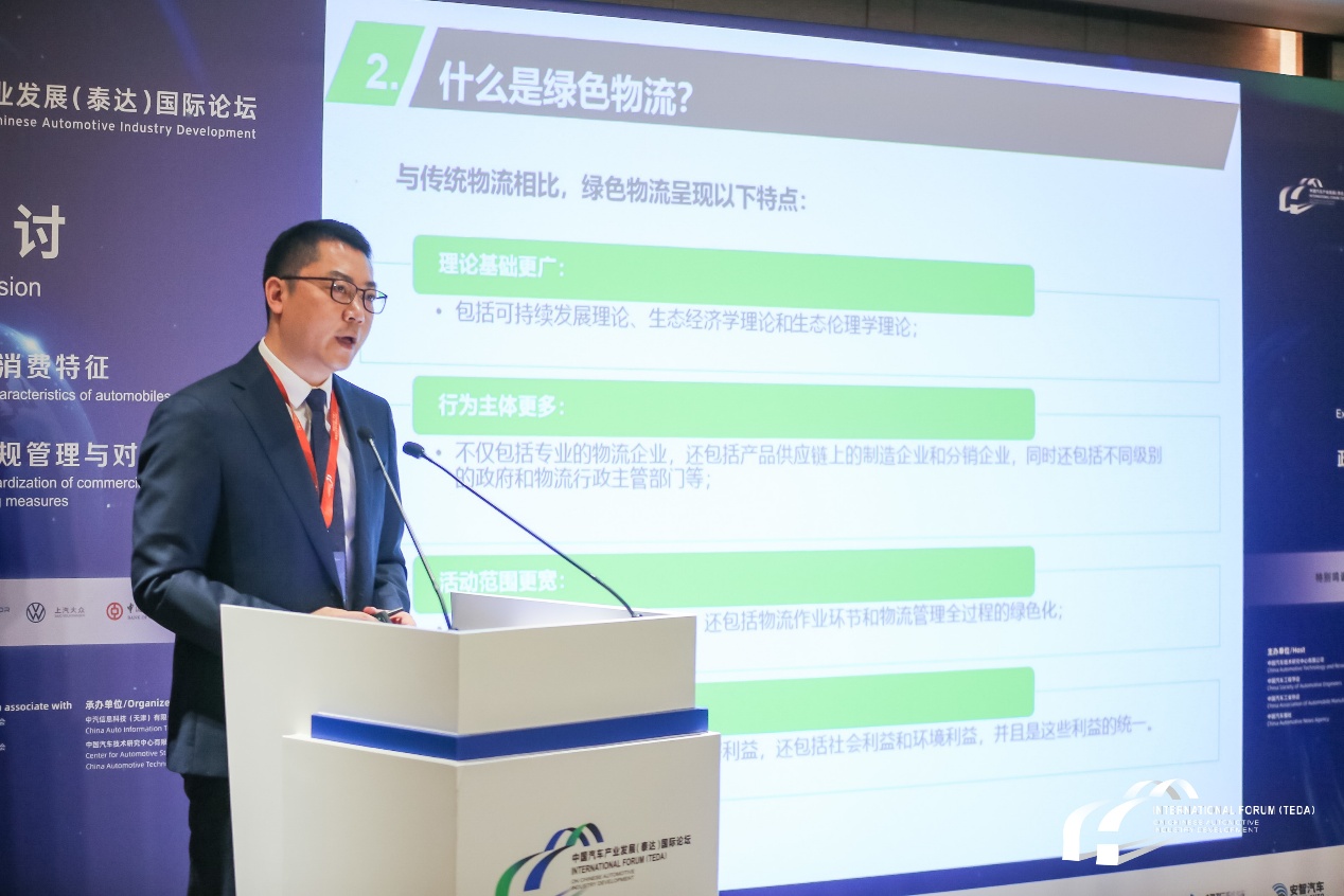 交通运输部规划研究院城市交通与现代物流研究所副所长李弢：绿色物流发展现状及趋势研判
