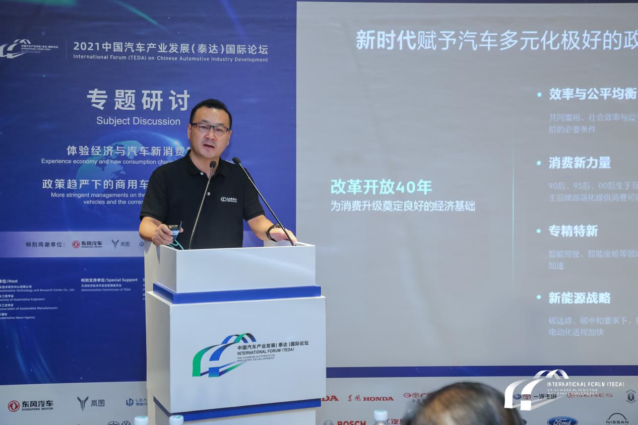 领克汽车销售公司副总经理陈思英： “年轻化”&“存量竞争”双轮驱动汽车市场多元化发展
