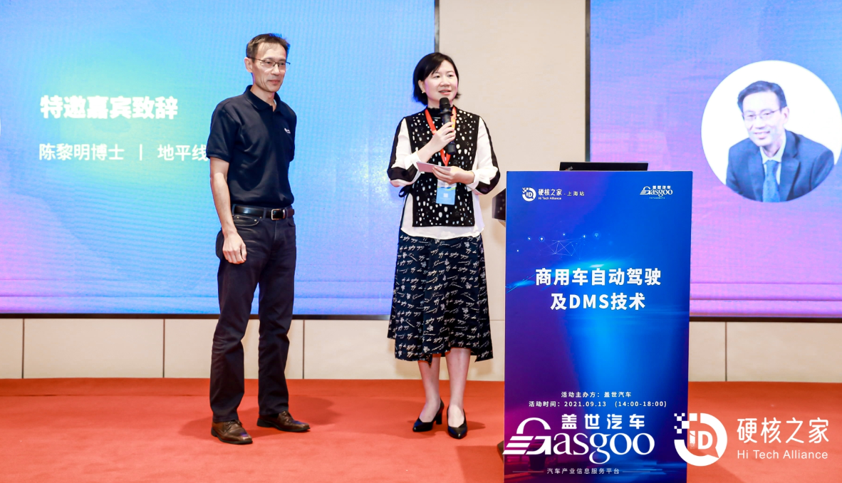 【硬核之家】商用车自动驾驶及DMS技术沙龙成功举办