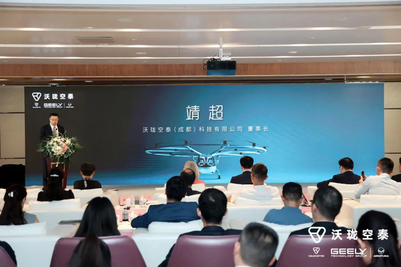 Volocopter与吉利科技旗下沃飞长空建合资公司，专注城市空中出行