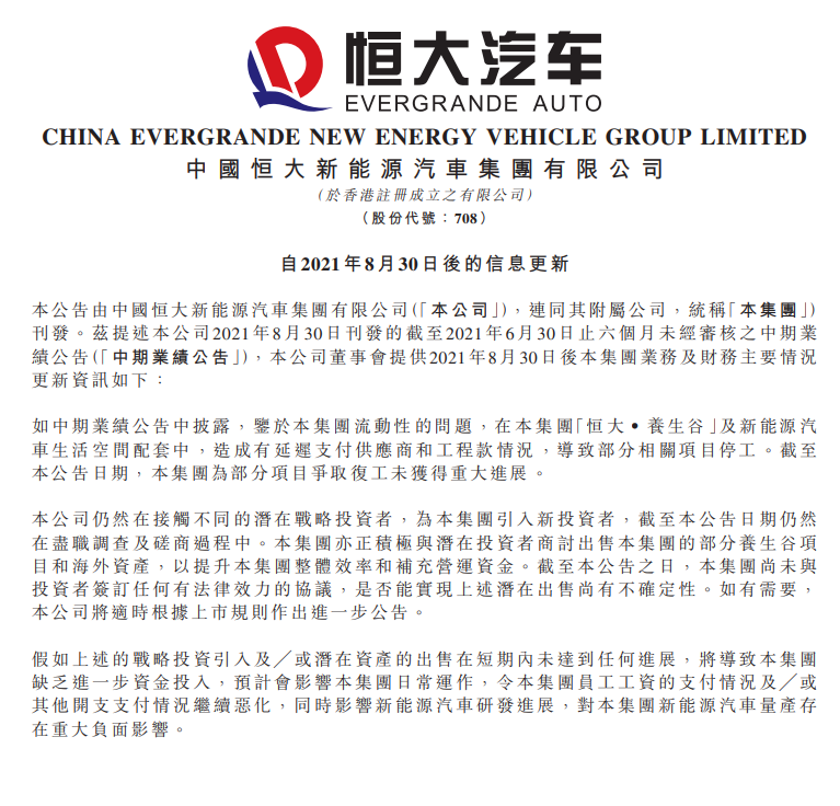E周看点丨蔚来发布三元铁锂电池包，恒大汽车部门相关项目停工