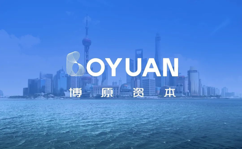 博世创投在华成立博原资本，将重点布局未来出行及半导体等领域