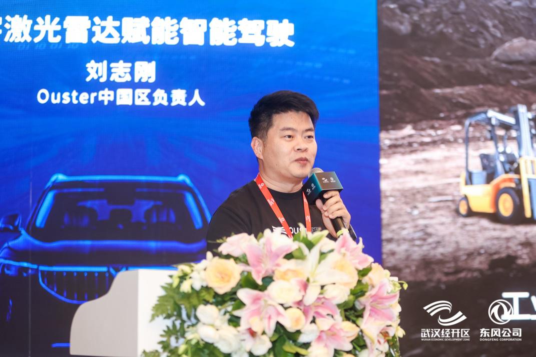 Ouster刘志刚：数字激光雷达赋能智能驾驶