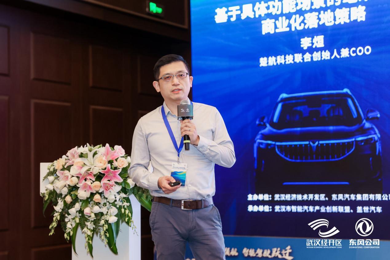 楚航科技李烜：基于具体功能场景的毫米波雷达商业化落地策略