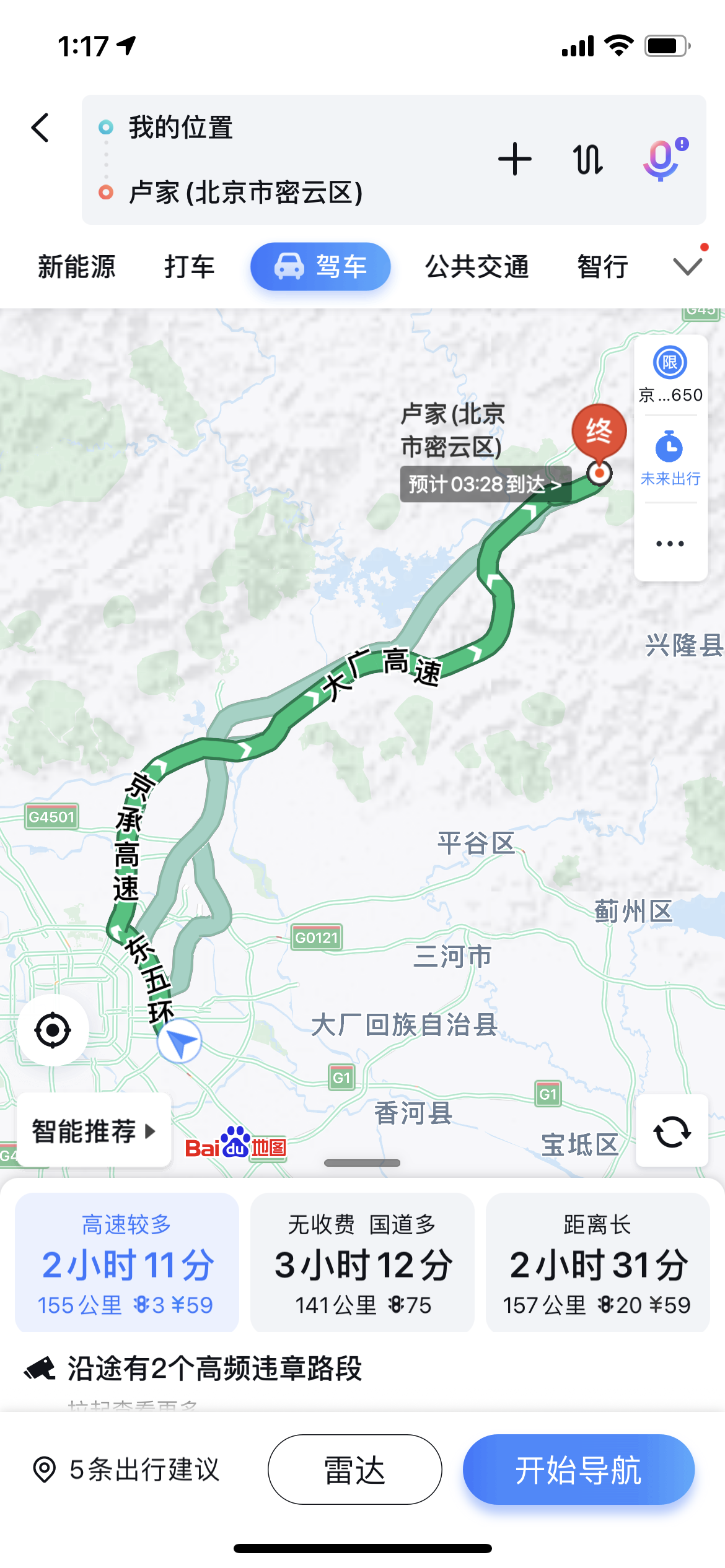 我在长假开了台电动车出门耍，却没有堵在充电站