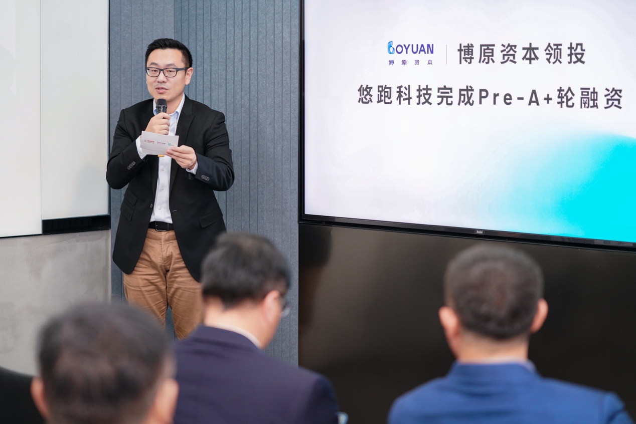 悠跑科技牵手博世，完成Pre-A+轮融资