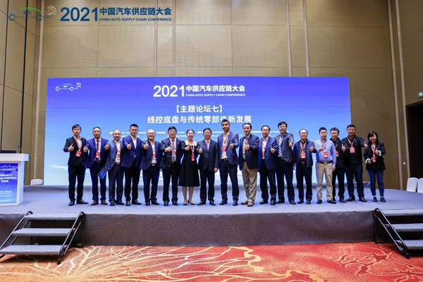 聚力补短铸长，促进成果转化——2021中国汽车供应链大会落幕