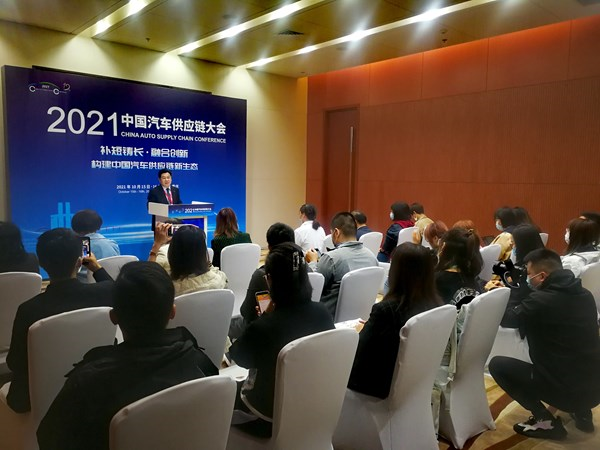 聚力补短铸长，促进成果转化——2021中国汽车供应链大会落幕