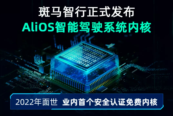 小智一周要闻 | 百度携威马推两款新车；斑马智行发布智能驾驶系统内核