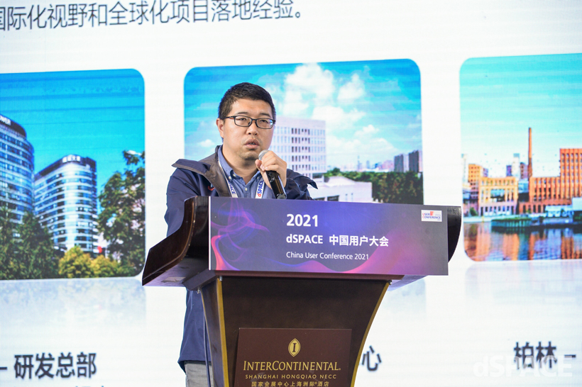 dSPACE中国用户大会——机遇和挑战并存，聚焦测试和仿真