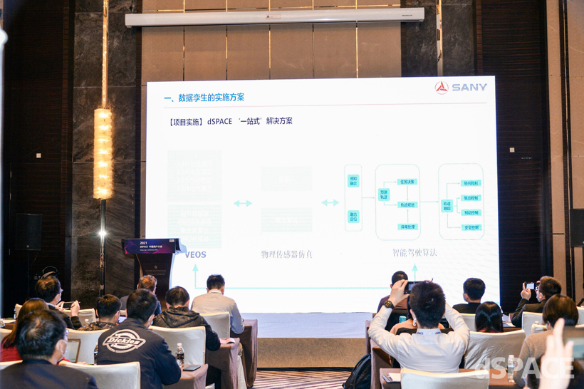 dSPACE中国用户大会——机遇和挑战并存，聚焦测试和仿真