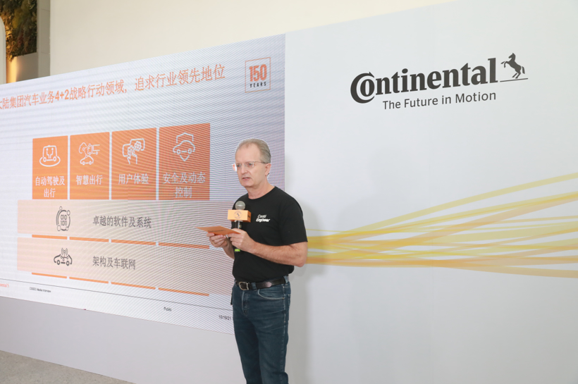 大陆集团中国软件与系统研发中心投运