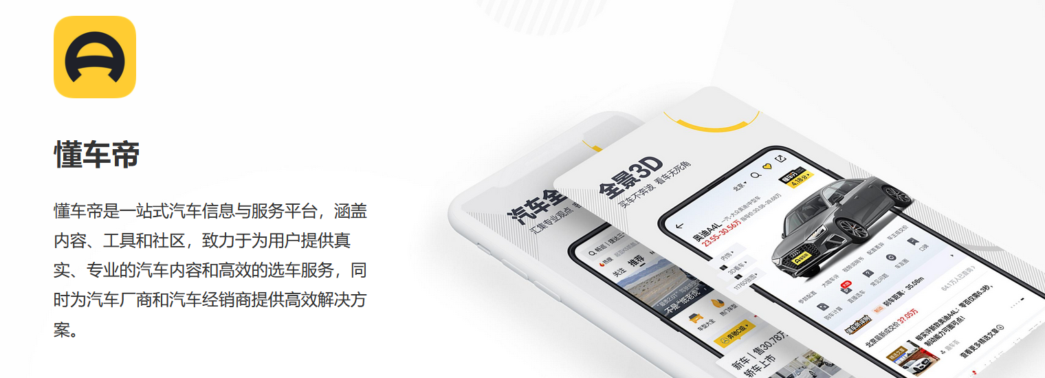 字节跳动成立两家汽车销售公司，加速落子