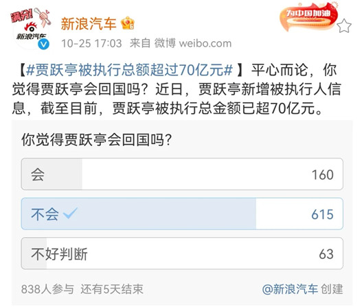 贾跃亭，还剩最后一次机会