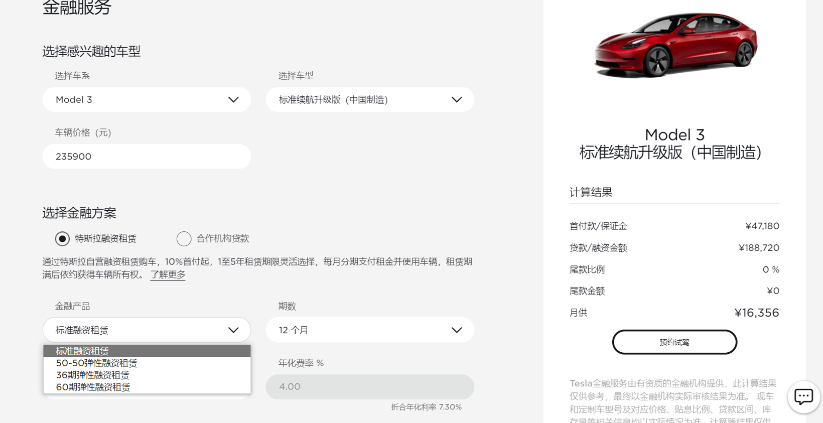E周看点丨特斯拉取消“0首付购车”方案，造车新势力10月交付量排位再生变