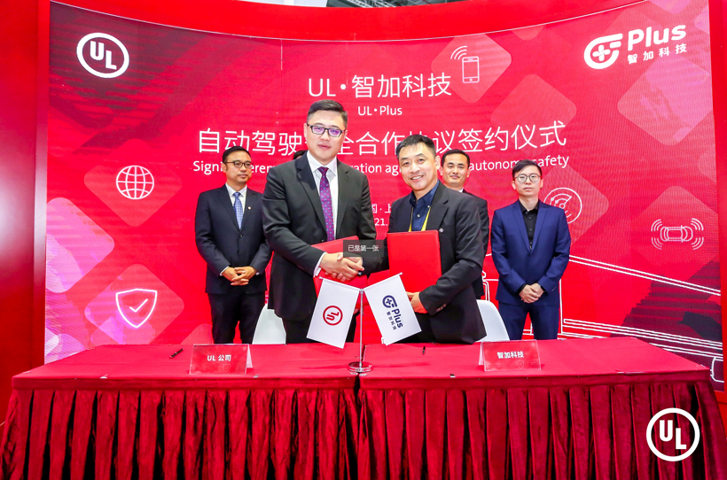 为技术创新保驾护航，UL携手智加科技签署自动驾驶安全战略合作协议