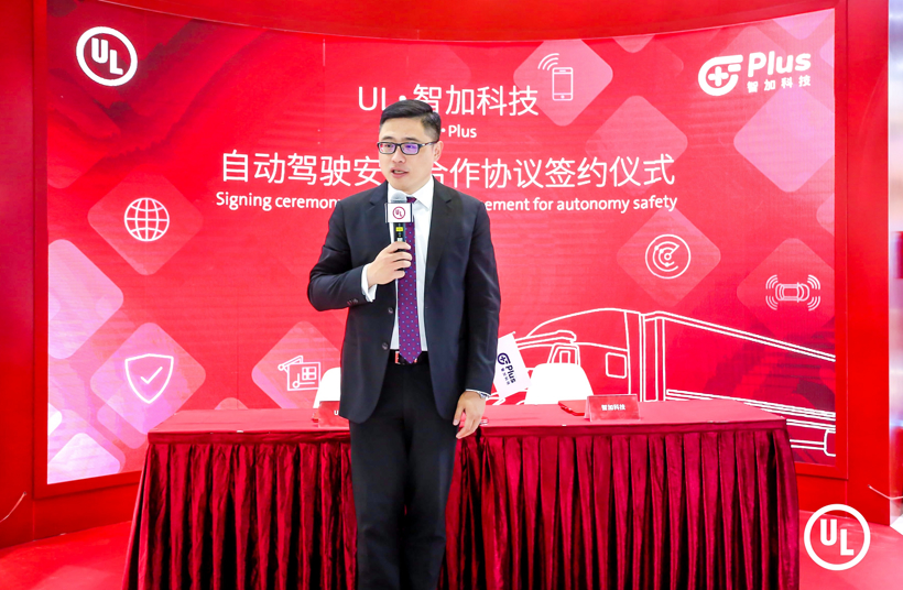 为技术创新保驾护航，UL携手智加科技签署自动驾驶安全战略合作协议