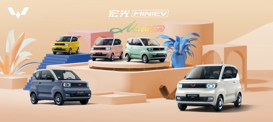 宏光MINIEV马卡龙荣膺国际CMF设计奖最佳色彩奖