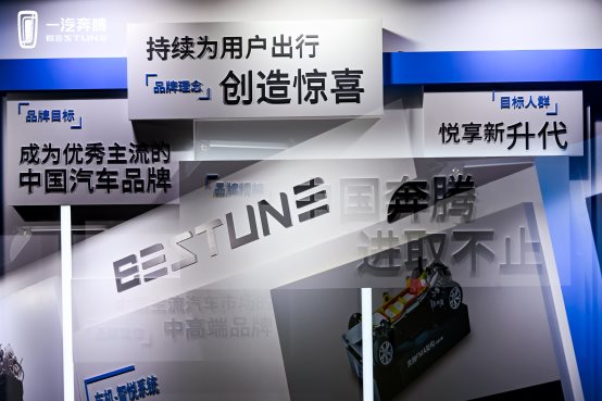 一汽奔腾全新轿跑SUV B70S亮相广州车展