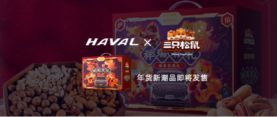 打造行业内首个用户型品牌 哈弗品牌亮相广州车展