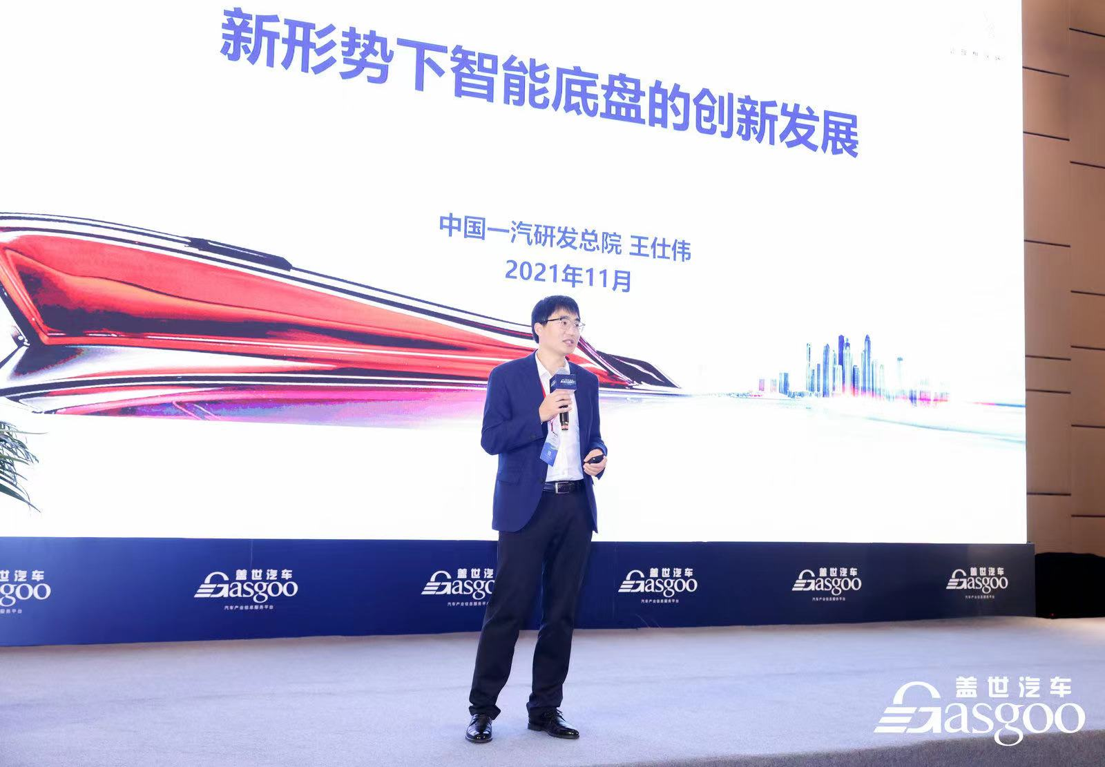 自动驾驶助推智能底盘发展，全球首届汽车智能底盘大会圆满落幕