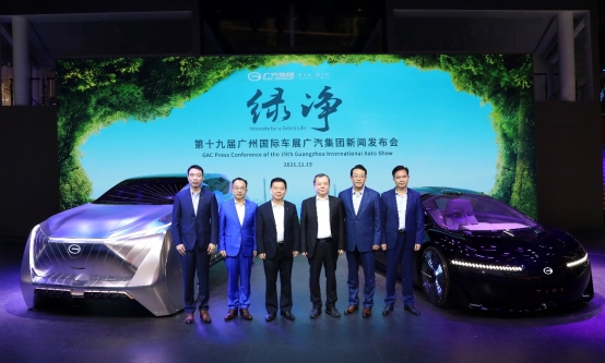 广汽集团以豪华阵容强势参加2021广州国际车展