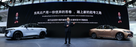 驶向电驱新征程，e-POWER中国首款车型即日起接受预订