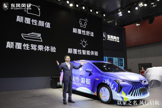 7座家用车新品 东风风行全新车型正式命名“风行·游艇”
