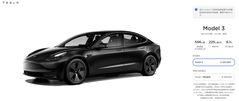 国产Model 3涨1.5万，特斯拉年内已涨价6次
