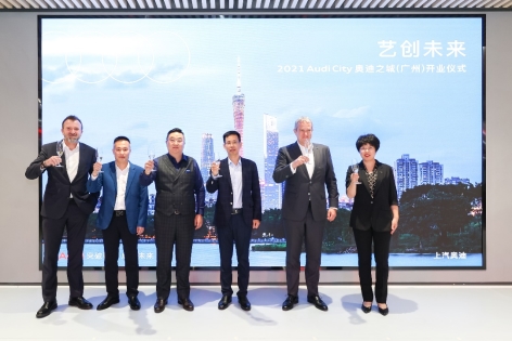 奥迪Q5 e-tron首发亮相 上汽奥迪首家奥迪之城正式开业