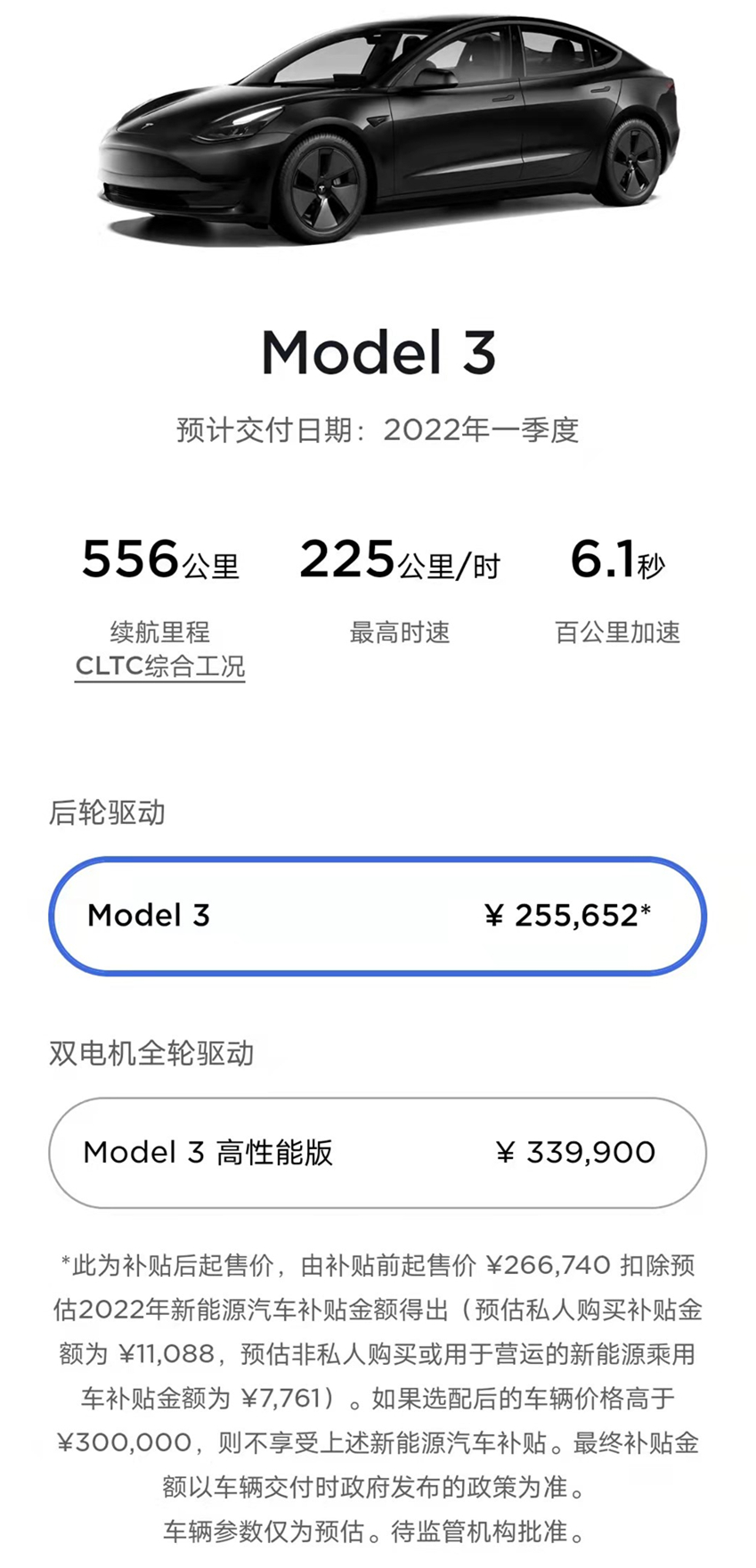 特斯拉时隔5天再涨价，与新能源补贴退坡有关