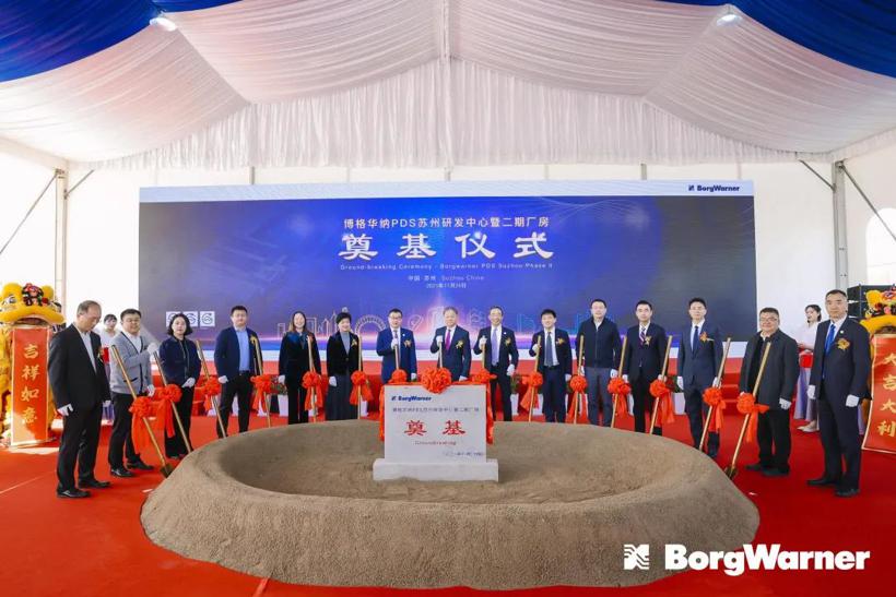 电控业务猛涨，博格华纳新建苏州二期工厂