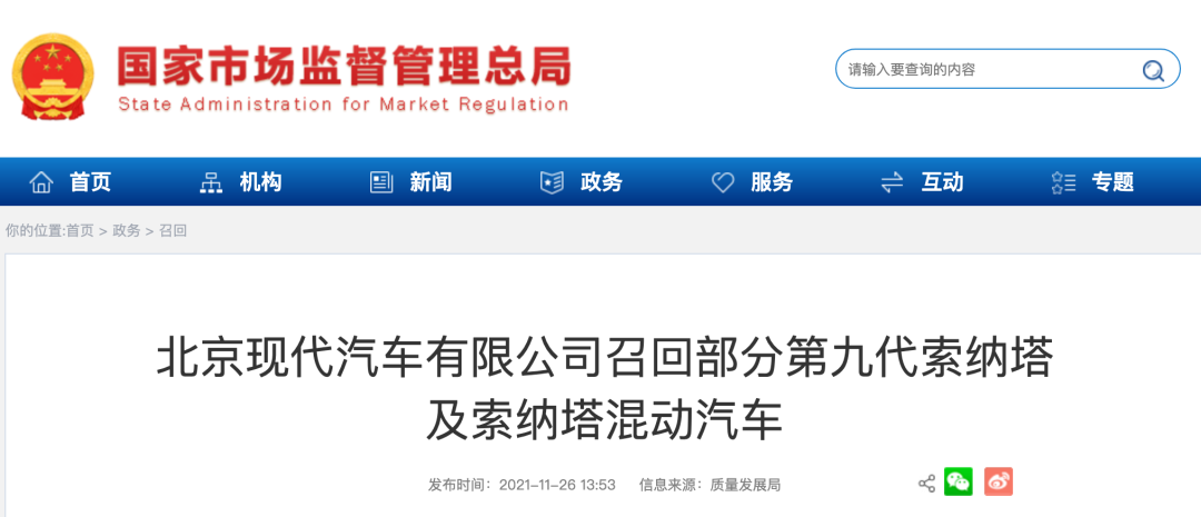 超9万辆北京现代索纳塔召回
