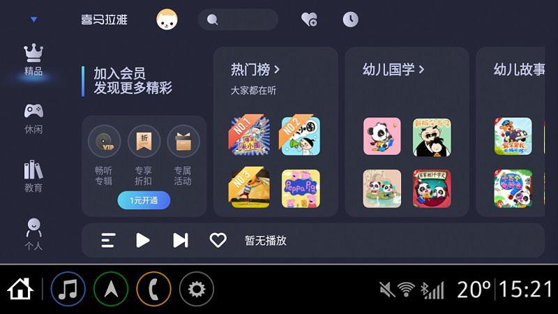 升级人机交互功能，雪佛兰启动年内第三次OTA升级