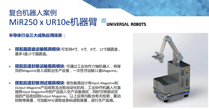 移动机器人市场进入“蓝海”，汽车产业需求量升级