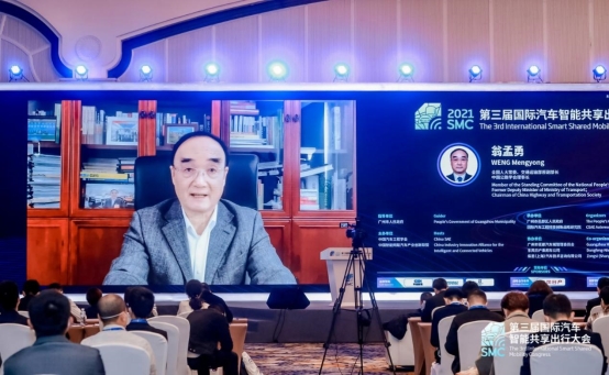 2021第三届国际汽车智能共享出行大会今日开幕——院士专家齐聚广州花都，共谋安全、高效、“绿色智慧”出行新发展