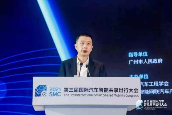2021第三届国际汽车智能共享出行大会今日开幕——院士专家齐聚广州花都，共谋安全、高效、“绿色智慧”出行新发展