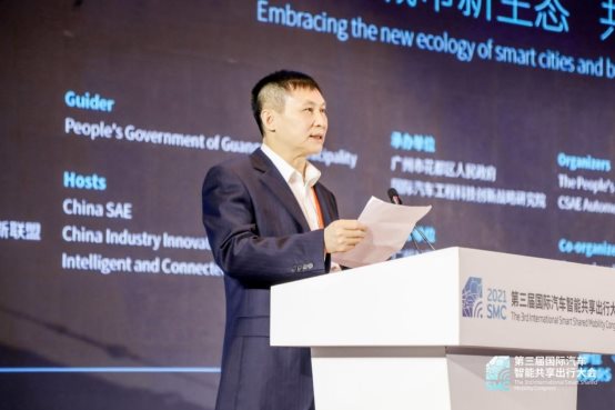 2021第三届国际汽车智能共享出行大会今日开幕——院士专家齐聚广州花都，共谋安全、高效、“绿色智慧”出行新发展