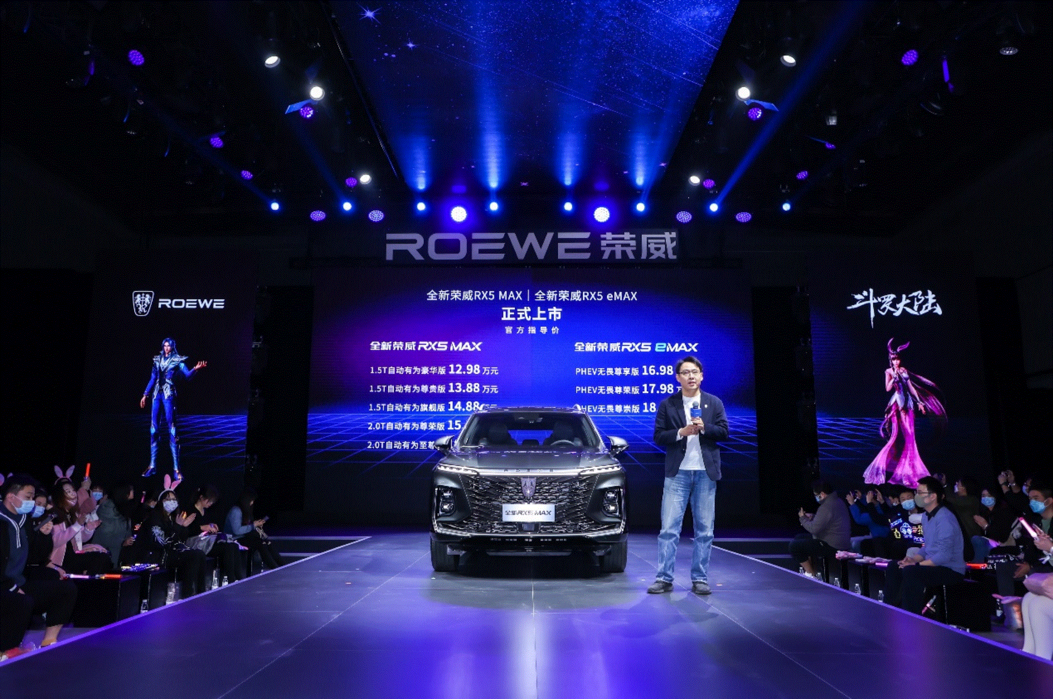 12.98万起，全新荣威RX5 MAX&全新荣威RX5 eMAX正式上市
