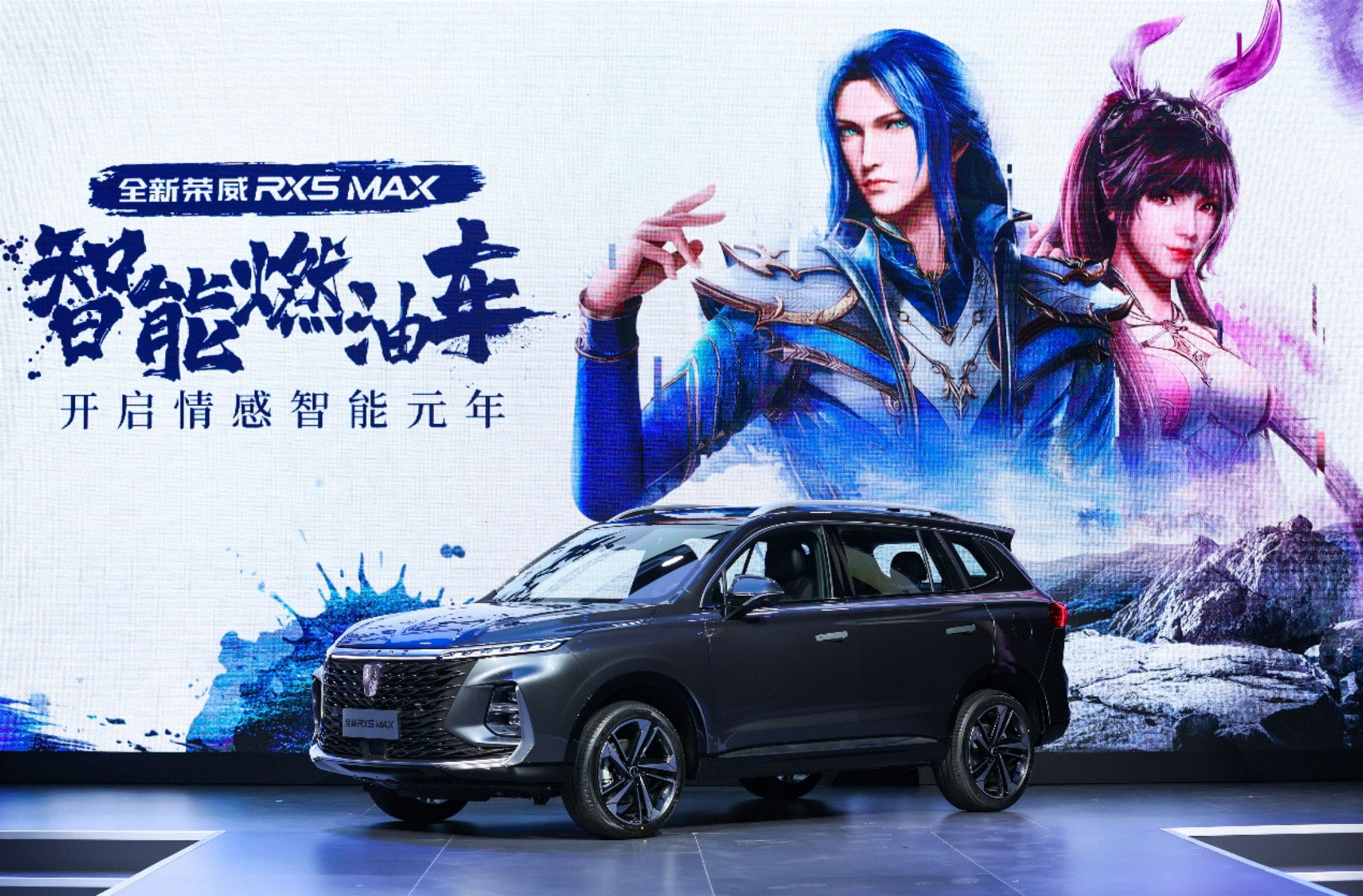 12.98万起，全新荣威RX5 MAX&全新荣威RX5 eMAX正式上市