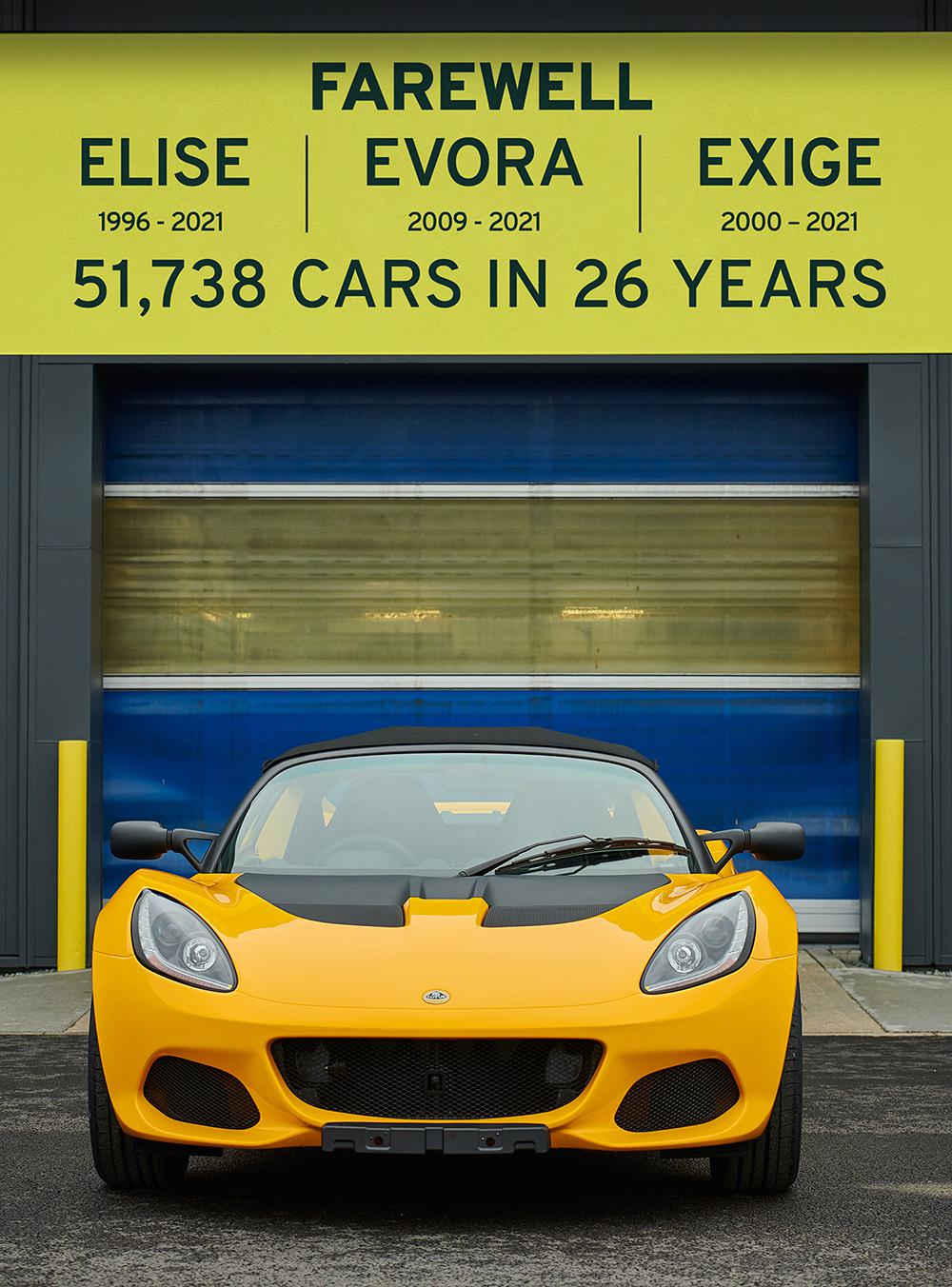 辞旧岁，启新篇  路特斯 Elise、Exige、Evora 宣告停产