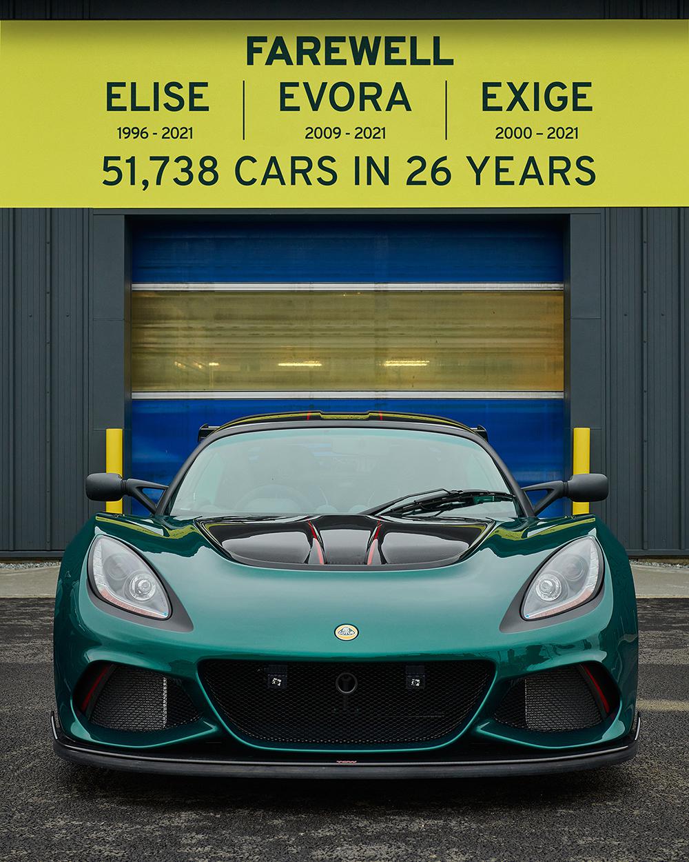 辞旧岁，启新篇  路特斯 Elise、Exige、Evora 宣告停产