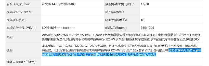资本持续加码，半固态电池即将量产装车